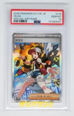 2026年最新】ヤーコン sr psa10の人気アイテム - メルカリ
