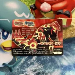 ポケモンキッズ ゲンシグラードン No.292 シールのみ - メルカリ