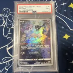 【PSA10/2連番】シャンデラ AR CHR Chandelure ☆PSA10☆【シャンデラ/CHR/S9a】CHANDELURE 069/067 - メルカリ