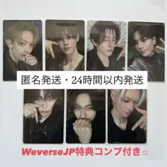 在庫ラスト ENHYPEN WEVERSE JP 発売記念ラキドロ コンプ