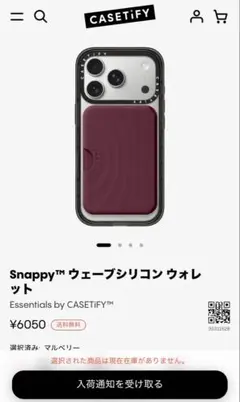 CASETiFY Snappy™ ウェーブシリコン ウォレット