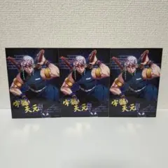 鬼滅の刃　箔押しブロマイド　宇髄天元　3点