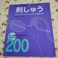 日本ヴォーグ社