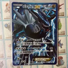 プラズマ団　ディアルガEX SR 1ed