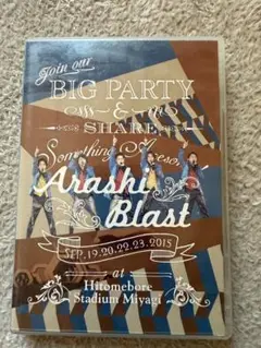 Arashi Blast in Miyagi DVD