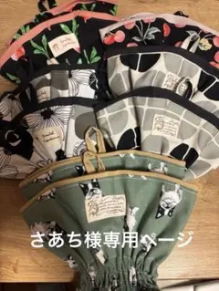 アームカバー　5点