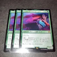ティファ・ロックハート　通常non foil 3枚セット　日本語　MTG