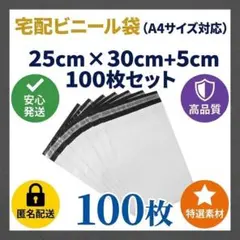 T-A4郵送袋宅配ビニール袋宅配袋A4梱包資材配送用梱包袋防水宅配ポリ袋発送用