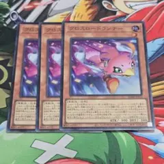 【遊戯】クロスロードランナー【スーパー/効果】SD48-JPP03　３枚