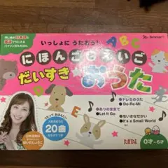 おうた　えほん