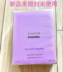 シャネルチャンスオースプランディドオードゥパルファム 50ml未開封 未開封 CHANEL チャンス オースプランディド オードゥパルファム50ml