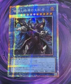 破滅と終焉の支配者 プリズマティックシークレット - メルカリ