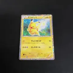 2026年最新】163/BW-P ピカチュウの人気アイテム - メルカリ