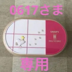 スヌーピー　空き缶（BRUYERRE）