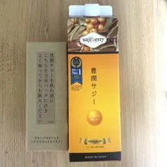 サジー Premium 900ml 2本セット - メルカリ