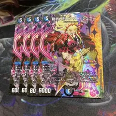 今夜だけの魔女 ストレージャ 4枚セット - メルカリ
