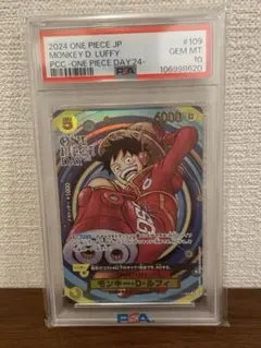 モンキー・D・ルフィONE PIECE DAY24 プロモ　psa10