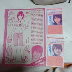 17707 NEWS 増田貴久さん切り抜き