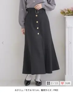 【新品】Emsexcite 金ボタンマーメイドスカート