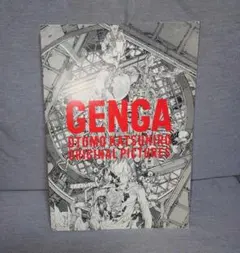 2025年最新】KATSUHIRO OTOMO GENGA ORIGINAL PICTURESの人気アイテム