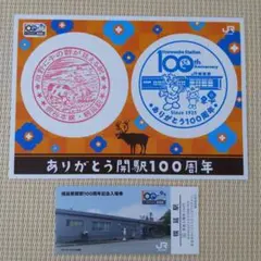 JR号運転記念乗車証明書セット　プレミア 2025年最新】Yahoo!オークション -記念乗車証(鉄道)の中古品