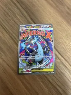 メガリザードンXex MA MEGA ハイクラスパック MEGAドリームex - メルカリ
