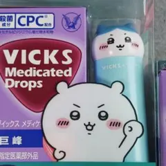 ちいかわVICKS メディケイテッドドロップス 巨峰