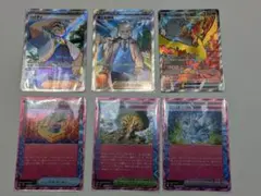 ポケモンカード★SR3枚＆ACE3枚　まとめ売り