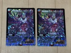 邪眼魔凰デス・フェニックス デスフェニックス 金 シク シークレット 2