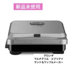 DeLonghi マルチグリル エブリデイ サンド＆ワッフルメーカーのサムネイル