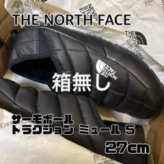 新品未使用 THE NORTH FACE サーモボールミュール V 27cm