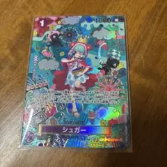 ONE PIECE CARD GAME シュガー 1000レアリティ