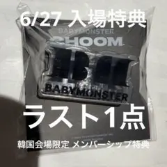 2026年最新】BabyMonster popup アサの人気アイテム - メルカリ