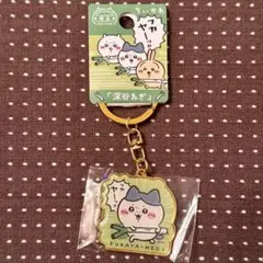ハチワレ 【埼玉限定】深谷ネギ ダイカットキーホルダー