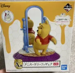 くまのプーさん 1番くじ A賞