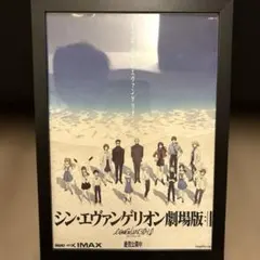 エヴァンゲリオン 初号機 擬似シン化 ユニオンレア UR 争奪戦 碇シンジ