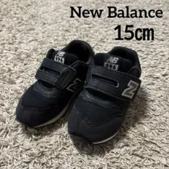 靴　996 ニューバランス ブラック　15㎝