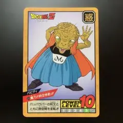 ドラゴンボールZ カードダス No.331 バビディ - メルカリ