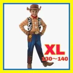 ウッディ コスプレ ディズニー 仮装 130 新品 140 子供 キッズ Dハロ