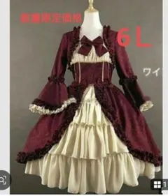 新品大きいサイズ6Ｌクラッシックロリータクラロリフリルワンピースドレスハロウィン
