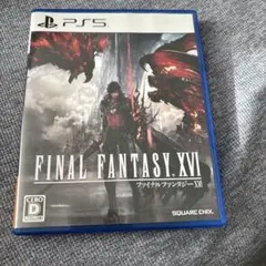 PS5 ファイナルファンタジーXVI
