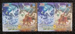 スノーハザード&クレイバースト ジムセット ナンジャモ 2セットシュリンク付