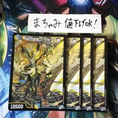 ②メルカリ便 時の団長 ミラダンテ槍 4枚 DM26-RP2 - メルカリ