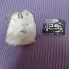 ゴミのぬいぐるみ2 レジ袋 にっこりーノ クオリア 匿名配送 未使用 マスコット