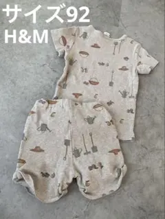 美品　H&M セットアップ　ナチュラル　サイズ92 値下げ不可のサムネイル