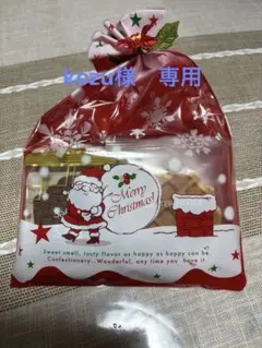 G線コンフェクト　焼菓子　クリスマスギフト袋 サンタデザイン