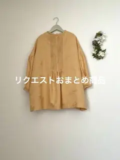 アリさん様 リクエスト 2点 まとめ商品