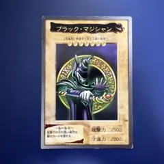 ヒ*う様 遊戯王 ブラックマジシャン バンダイ 1998年 No.14 当時物