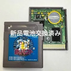 【新品電池交換済】ポケットモンスター 青
