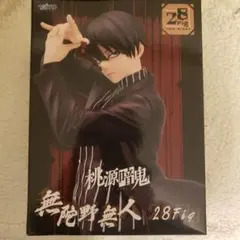 桃源暗鬼 フィギュア 無陀野無人 28Fig - メルカリ